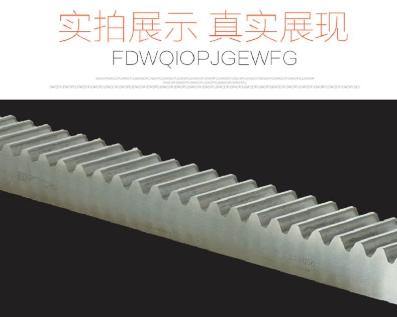 斜型齒條-DIN7級(jí)231057E