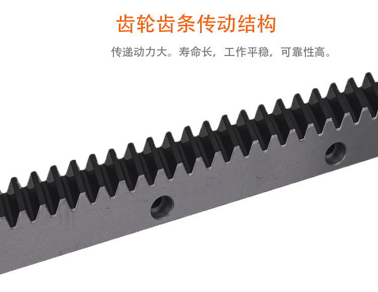 斜型齒條-DIN8級(jí)231058E