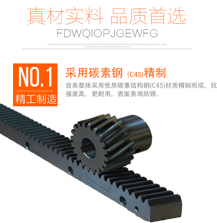 斜型齒條-DIN9級(jí)231059E